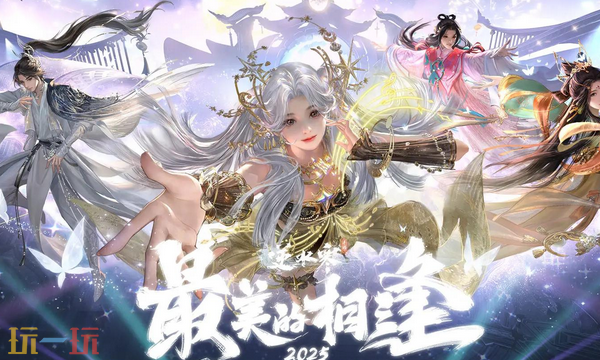 逆水寒手游藏宝阁入口在哪 逆水寒手游藏宝阁入口介绍