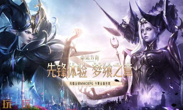 命运方舟官方云游戏秒玩入口 命运方舟云游戏秒玩入口