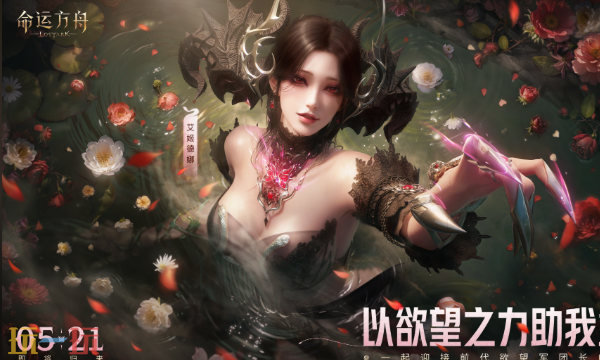 命运方舟官方网页版在线秒玩入口 命运方舟网页版在线秒玩