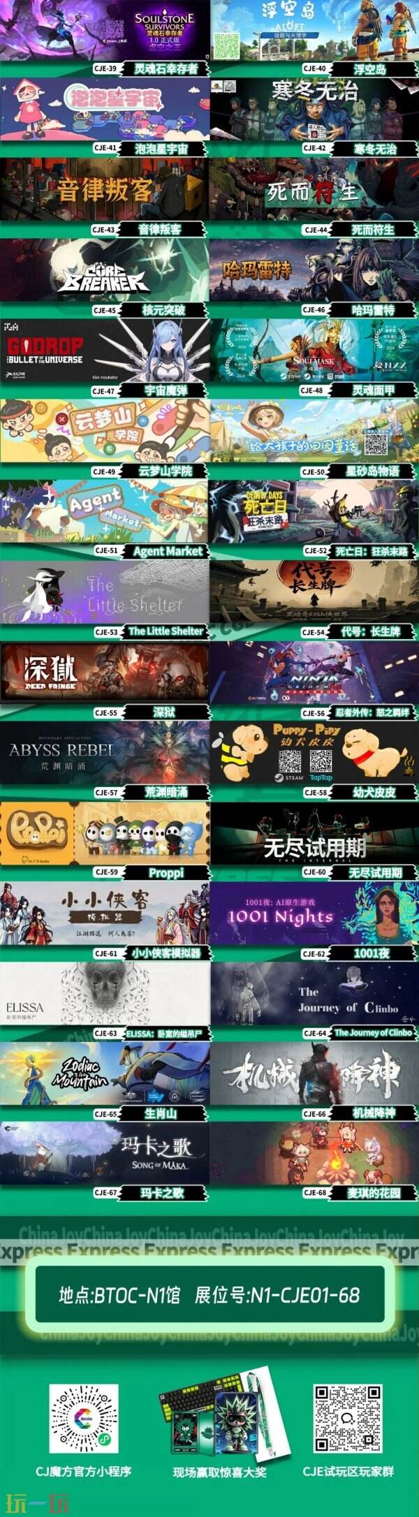 【回顾】ChinaJoy Express游戏试玩区游戏佳作回顾