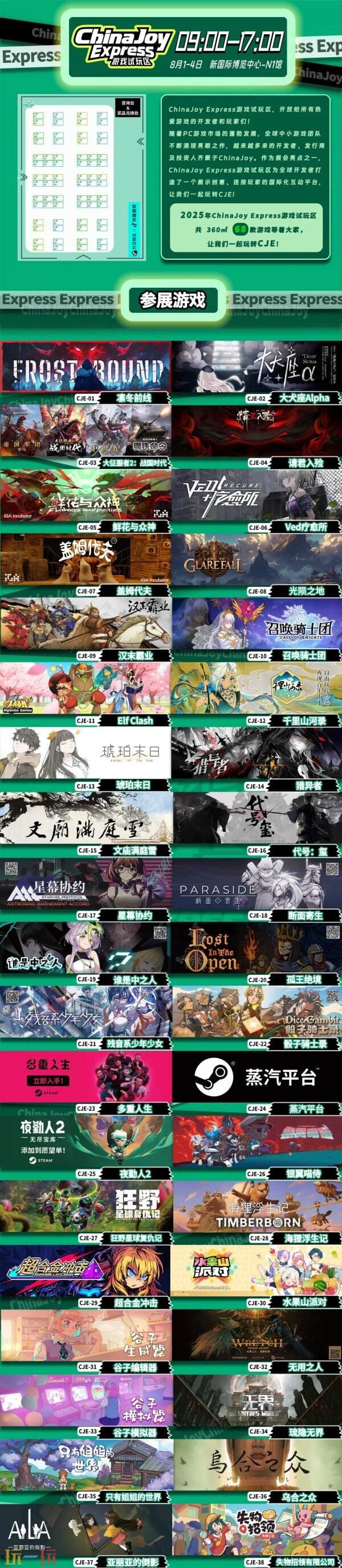【回顾】ChinaJoy Express游戏试玩区游戏佳作回顾