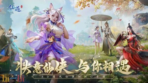 乐享元游携《仙遇》《源星战域》两款力作角逐2025金翎奖