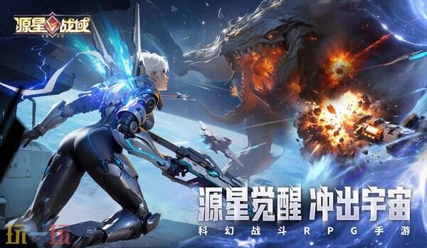 乐享元游携《仙遇》《源星战域》两款力作角逐2025金翎奖