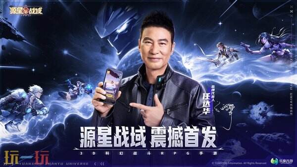 乐享元游携《仙遇》《源星战域》两款力作角逐2025金翎奖