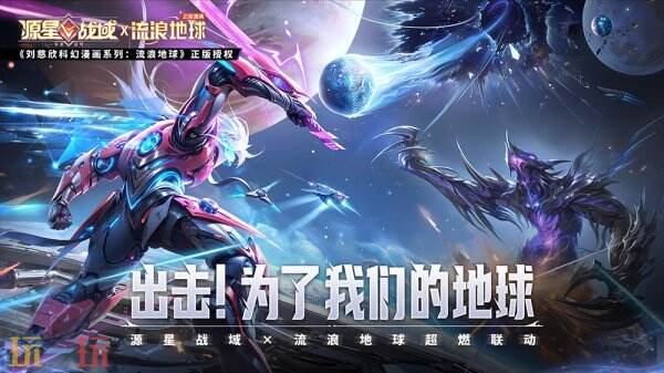 乐享元游携《仙遇》《源星战域》两款力作角逐2025金翎奖