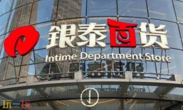银泰百货官网入口在哪 银泰百货官网入口