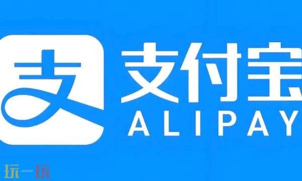 支付宝官网入口是什么 支付宝官网登陆入口