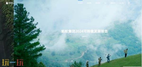 蚂蚁集团官网网址是什么 蚂蚁集团官网入口