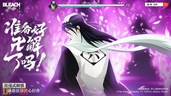 境界刀鸣预约入口在哪 境界刀鸣官网预约量查询入口