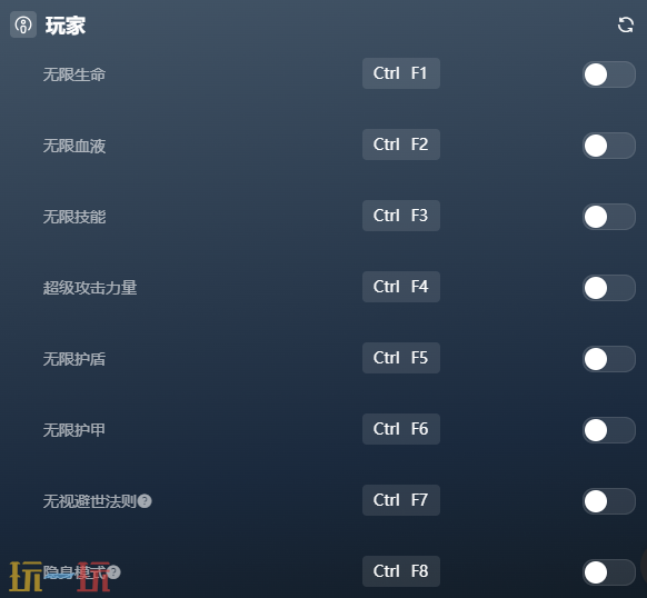 吸血鬼避世血族2官方修改器 吸血鬼避世血族2最新风灵月影修改器