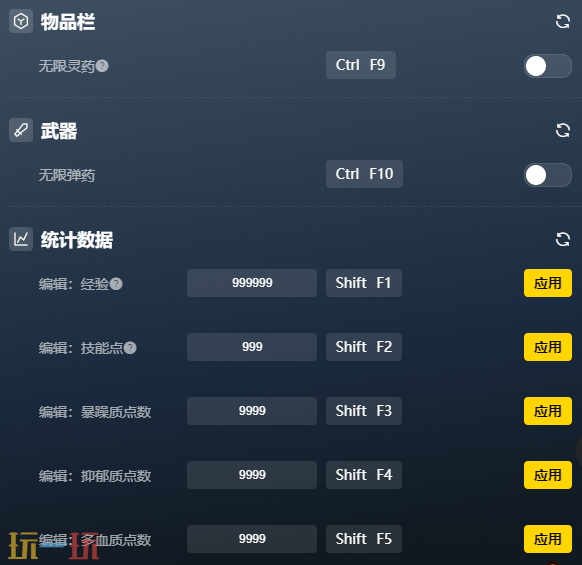 吸血鬼避世血族2官方修改器 吸血鬼避世血族2最新风灵月影修改器