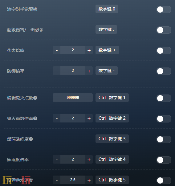 鬼灭之刃火之神血风谭2官方修改器 火之神血风谭2最新风灵月影修改器