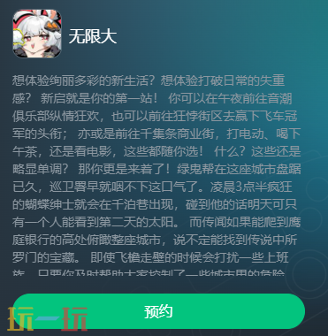 无限大云游戏入口 无限大云游戏在线玩入口