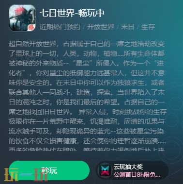 云七日世界官网入口
