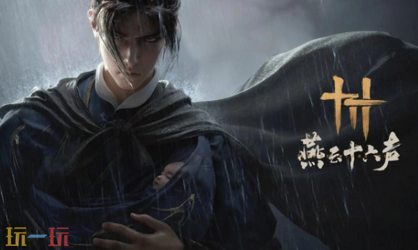 云·燕云官方网站入口