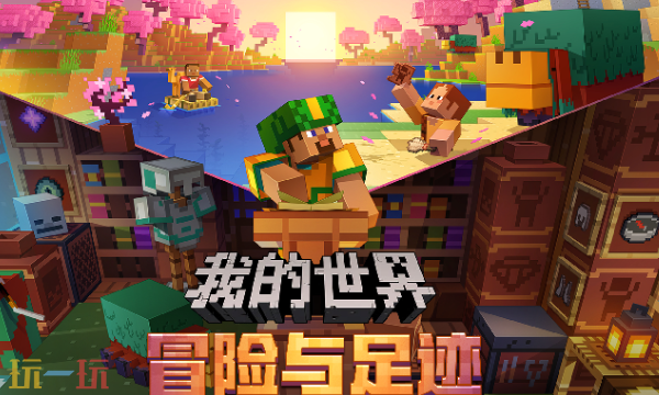 我的世界移动版wiki入口在哪 最全资料查询站点地址