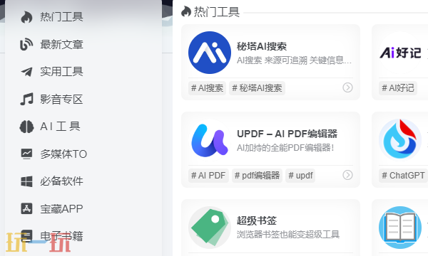 Tbox导航浏览器官方官网入口 Tbox导航浏览器网页版入口