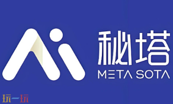 秘塔AI搜索官网入口 秘塔AI智能写作平台