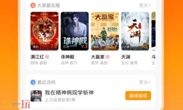 悟空浏览器官网免费追剧入口 悟空浏览器官方网页入口