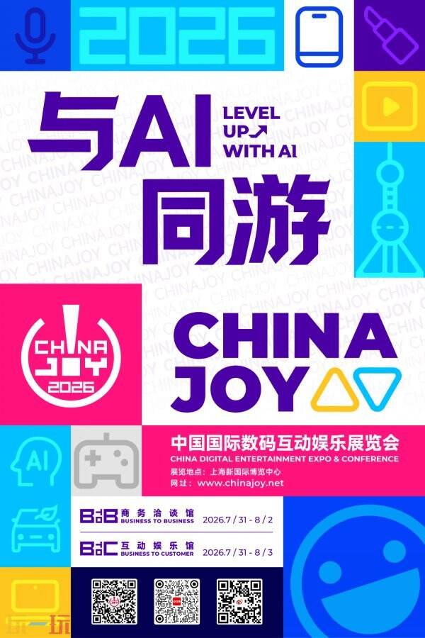 与AI同游：2026 ChinaJoy定档官宣，即日起招商全面启动！