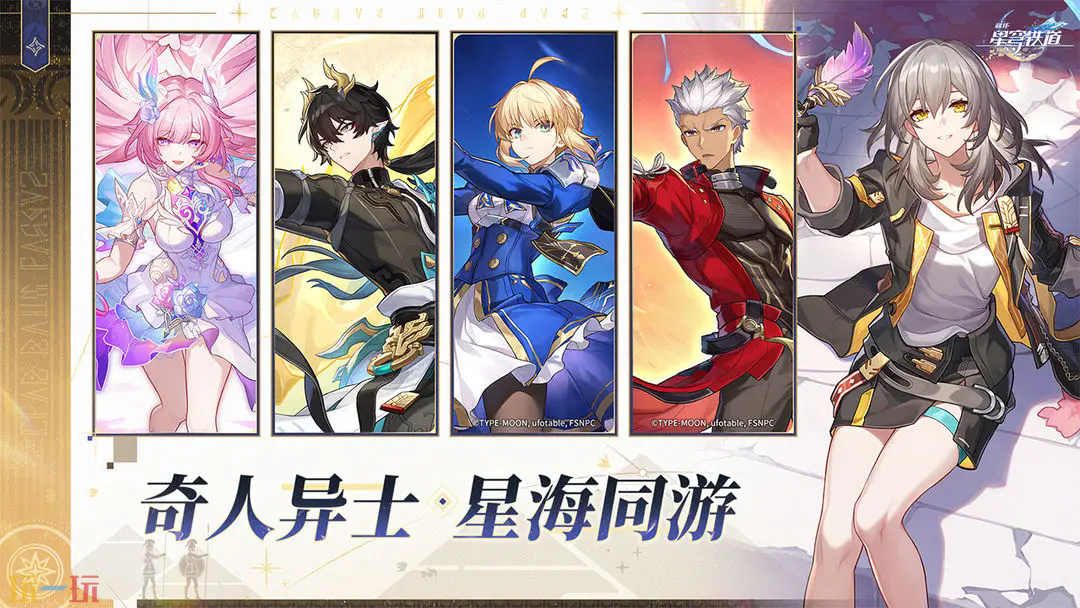 云·星穹铁道游戏截图