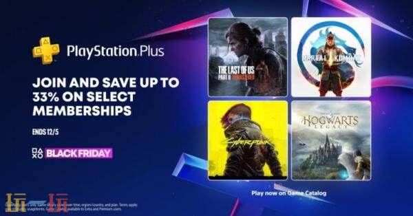 索尼互动娱乐2025年黑色星期五促销活动公布