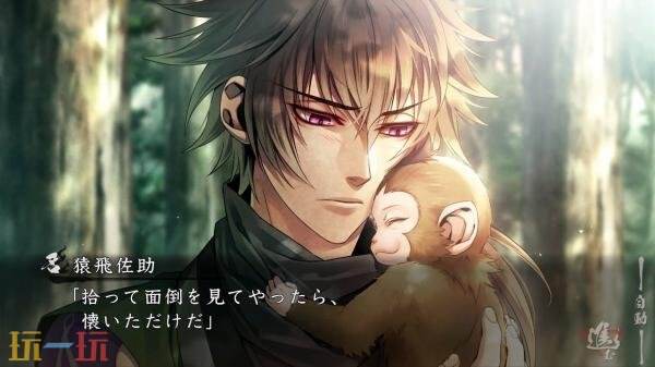 乙女视觉小说《Homura: The Crimson Warriors》2026年3月发售