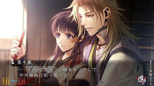 乙女视觉小说《Homura: The Crimson Warriors》2026年3月发售