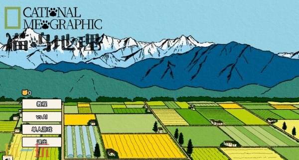 同名拼图桌游电子版《猫呜地理》将于2026年Q1发售