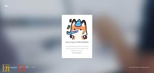 Wechat网页版网址是多少 Wechat网页版登陆入口