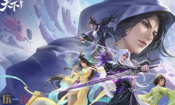 天下手游官网入口是什么 天下手游官方网站