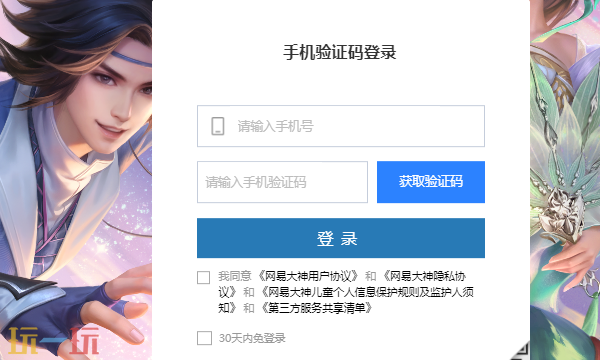 天下手游云游戏入口在哪 天下手游云游戏在线玩