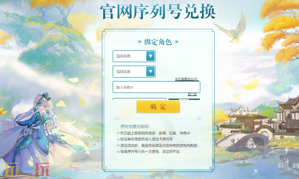 天下手游兑换码是什么 天下手游最新兑换码2025