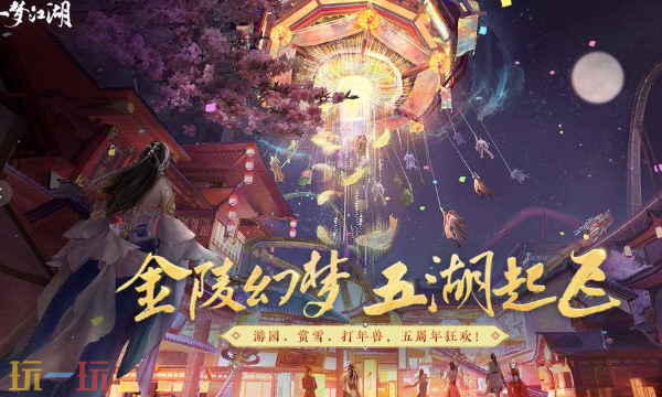 一梦江湖手游官网入口 一梦江湖手游官方网站入口