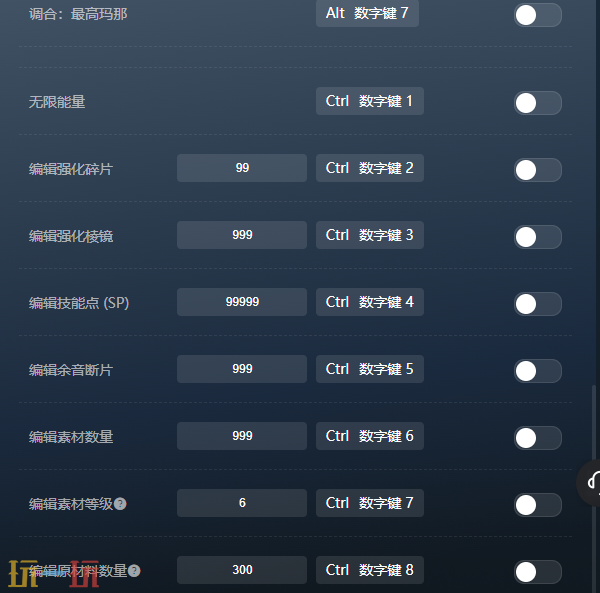 优米雅的炼金工房官方最新修改器 优米雅的炼金工房风灵月影修改器2026