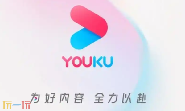 优酷会员怎么免费领取七天 2025最新会员领取方法汇总