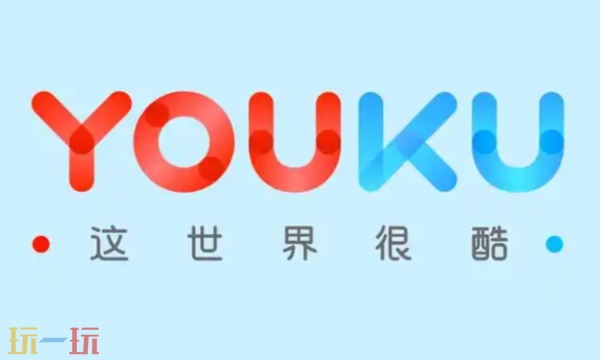 优酷会员怎么关闭自动续费 2025最新关闭自动续费方法