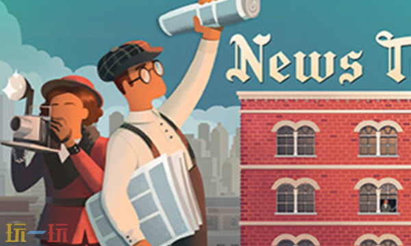 新闻大厦修改器最新版下载 新闻大厦风灵月影修改器