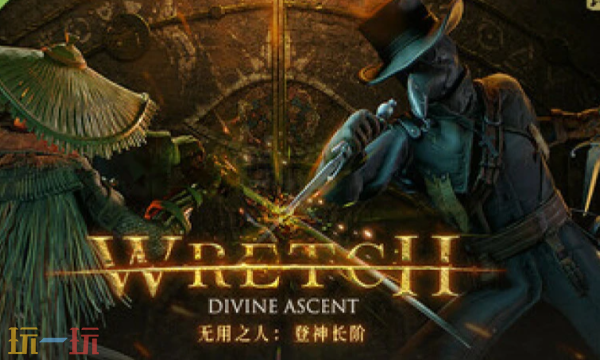 无用之人登神长阶修改器最新版下载 无用之人登神长阶风灵月影修改器