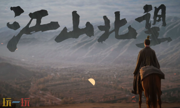 江山北望修改器最新版下载 江山北望风灵月影修改器