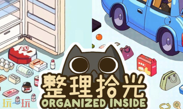 整理拾光修改器最新版下载 整理拾光风灵月影修改器