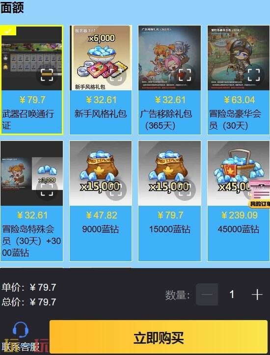 枫之谷放置冒险记怎么充便宜 长期低价的氪金平台推荐