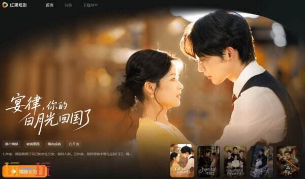 紅果免短刷新版本入口 紅果免短劇免費觀看全集