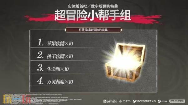 《绯夜传奇 Remastered》将于2026年2月27日发售 现已开启预购