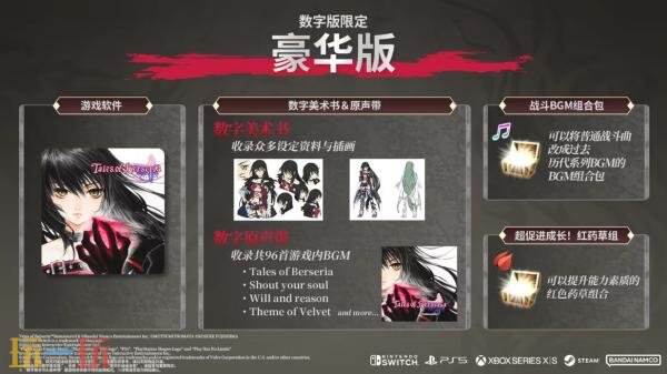 《绯夜传奇 Remastered》将于2026年2月27日发售 现已开启预购