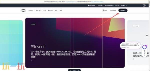 亞馬遜云aws網頁版入口在哪 亞馬遜云aws網頁版入口