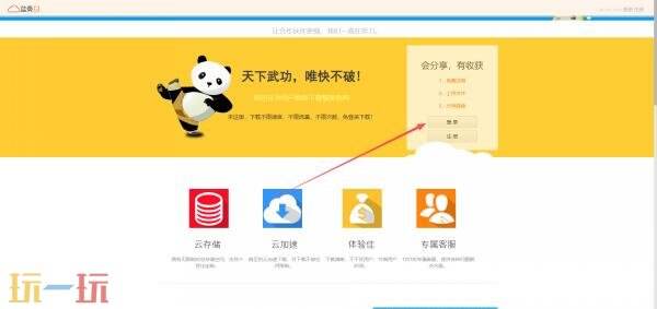藍奏云網頁版入口地址是什么 藍奏云網頁版入口
