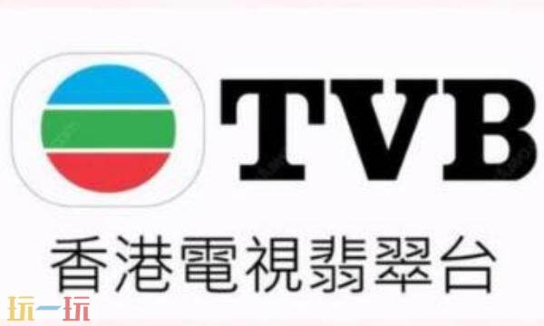tvb云播官網網址是什么 tvb云播官網入口