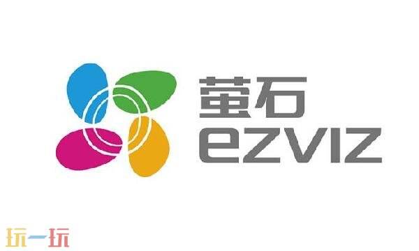 螢石云視頻官網入口在哪里 螢石云視頻TV版官網入口