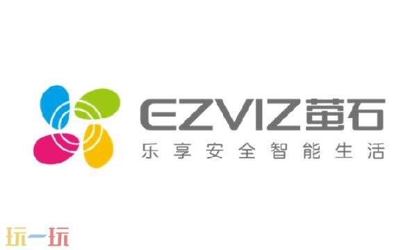 螢石云視頻官網入口在哪里 螢石云視頻TV版官網入口